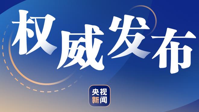 恩里克：现场3000巴黎球迷一直不停高歌，回到主场会有5万人