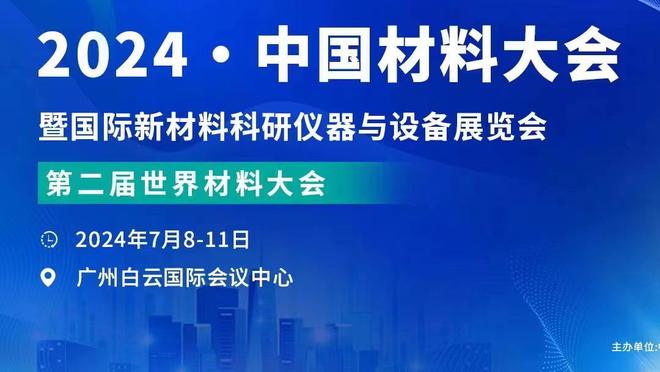 陈钊：青岛西海岸完成冲超任务是个惊喜 我们老板从来不欠薪