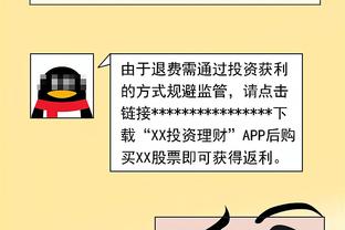 正负值-18并列全场最低！祖巴茨3中3得到8分7板3帽5失误