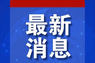 本轮旅欧日本球员表现：三笘薰传射，远藤航首秀&南野拓实2射1传