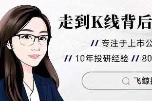 克瓦拉茨赫利亚不满被换下，指着自己胸口向主帅加西亚表示质疑